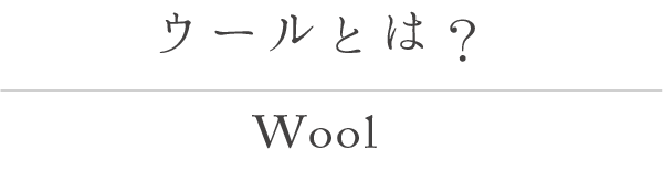 リネンとフラックスとは